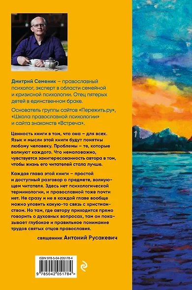 Наполни жизнь любовью - фото 2