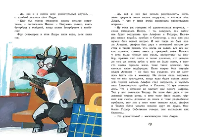 Пеппи Длинныйчулок в стране Веселии - фото 7