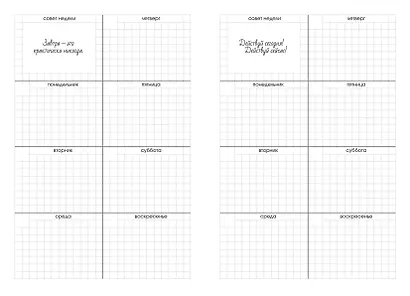 Еженедельник недат. А5  48л  "MEMORY. Нежные чары"  мат. лам, скругл. углы, тисн. фольгой, запечатанный оборот, скоба, офсет - фото 3
