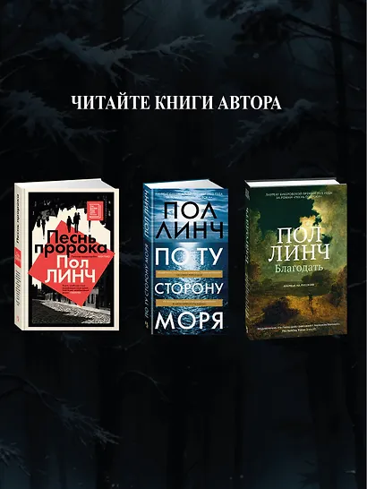 Небо красно поутру - фото 10