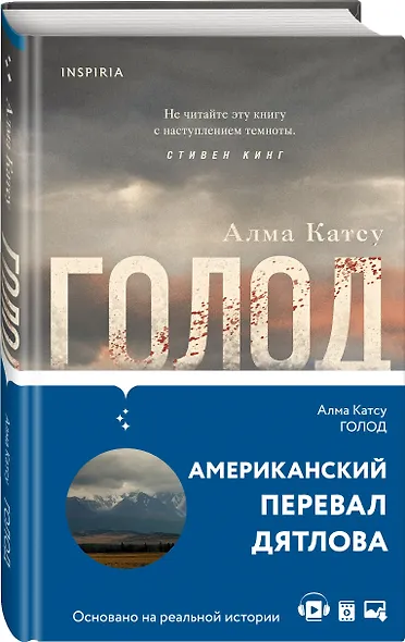 Голод - фото 3