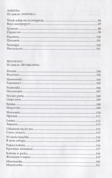 Интенсивная терапия / Intensywna terapia (на русском и польском языках) - фото 5