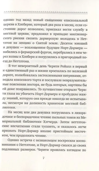 Лето - фото 5