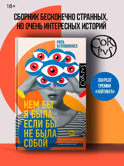 Кем бы я была, если бы не была собой - фото 3