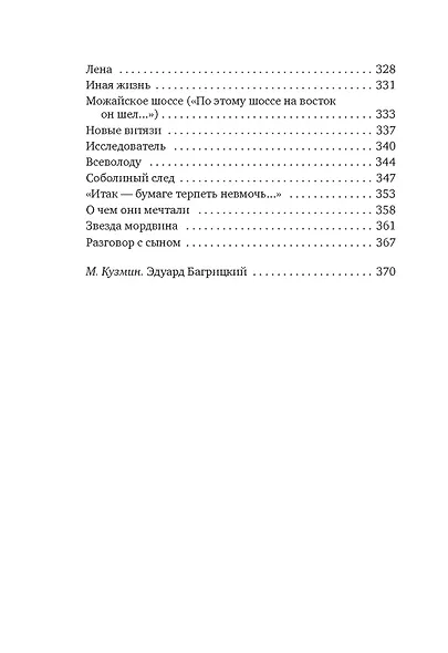 "С громадными звездами наедине..." - фото 8