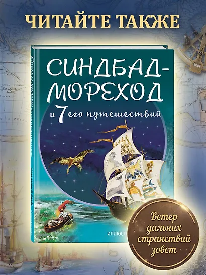 Вокруг света за 80 дней - фото 7
