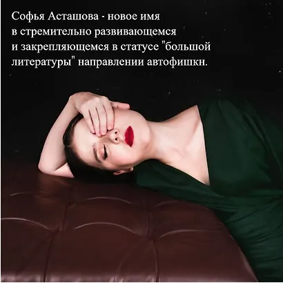 Вероятно, дьявол - фото 6