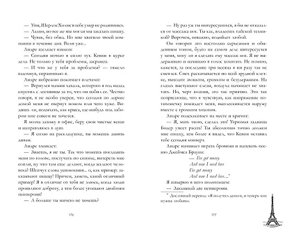 Артур, Луи и Адель - фото 7