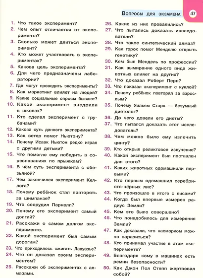 Опыты и суперэксперименты - фото 2