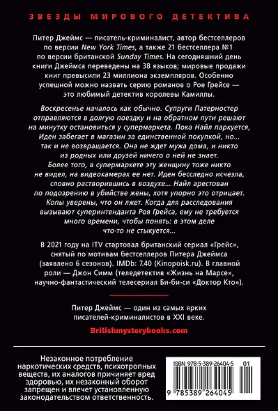 Разрешаю умереть - фото 2