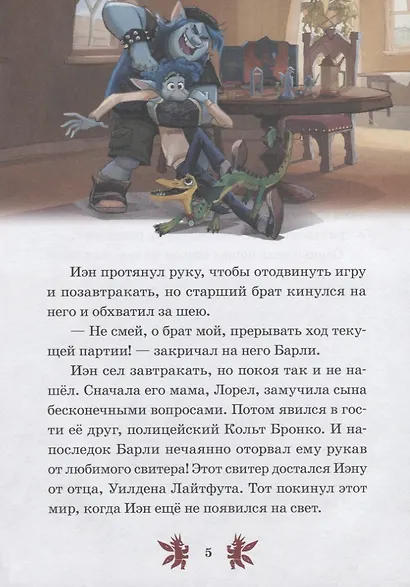 Фантастический день рождения! Вперед! - фото 2