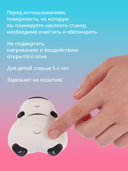 Стикер-сквиш «Панда», Yoi - фото 5