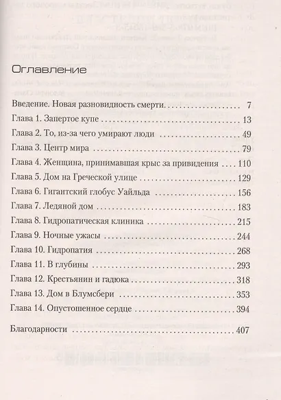 Властелин ночи - фото 3