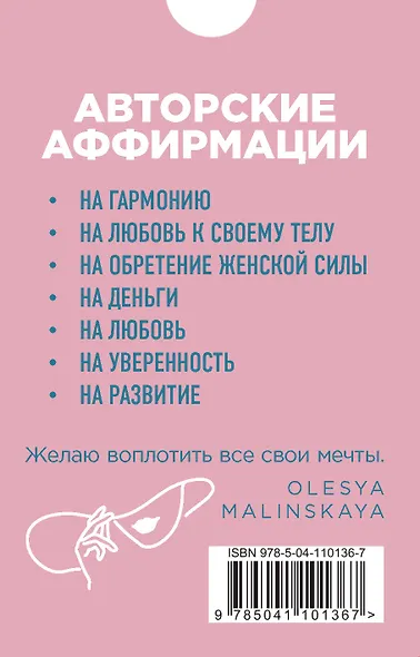 Perfect you. 50 карт желаний - фото 2