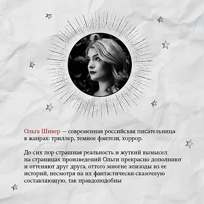Курьер на службе демона - фото 7
