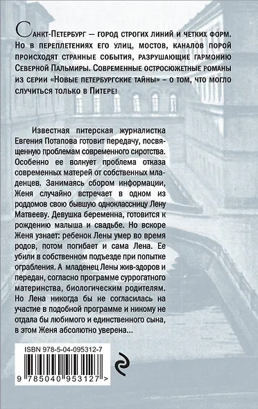 Врач без комплексов - фото 2