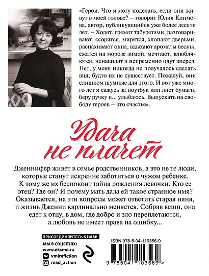 Удача не плачет - фото 2