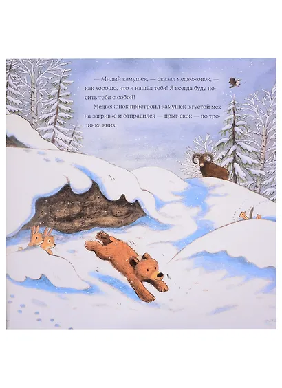 Весна медвежонка - фото 4