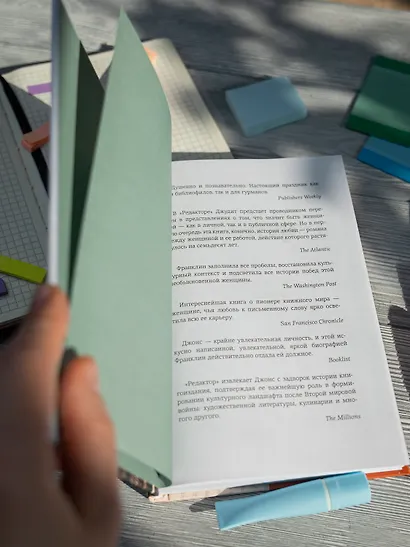 Редактор: Закулисье успеха и революция в книжном мире - фото 10