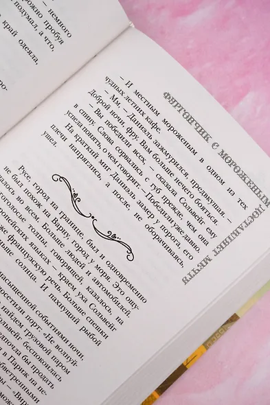 Фургончик с мороженым доставляет мечту - фото 10