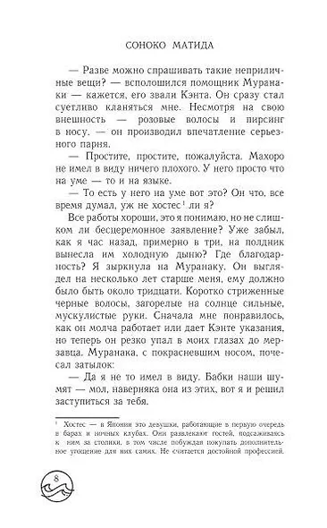 Песнь одиноких китов на частоте 52 Гц - фото 5