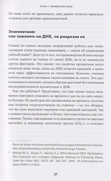 От пробирки до кастрюли: Как ученые разрабатывают продукты, которые мы едим каждый день - фото 6