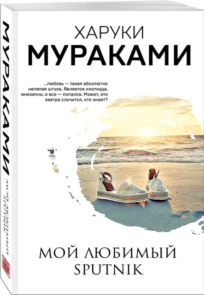 Мой любимый sputnik - фото 3