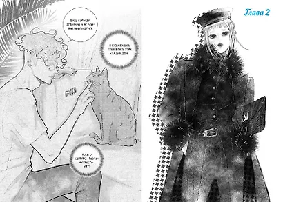 Ты мой! Том 2 (You're mine!). Руманга - фото 12