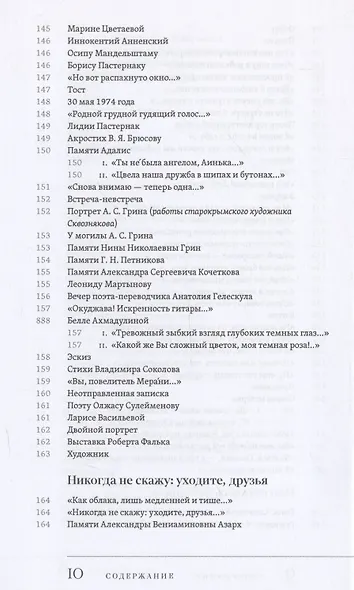 Свет вдохновенья - фото 8