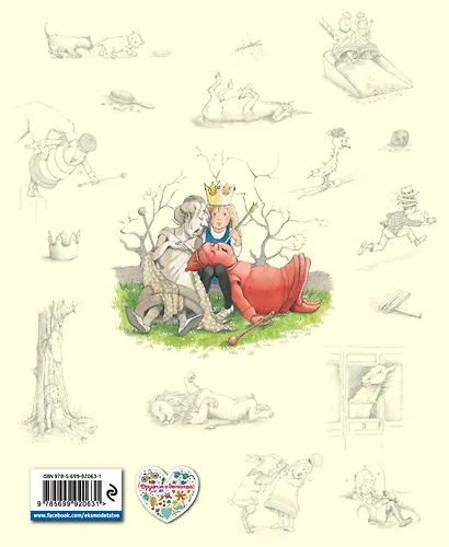 Алиса в Зазеркалье (ил. Хелен Оксенбери) - фото 2