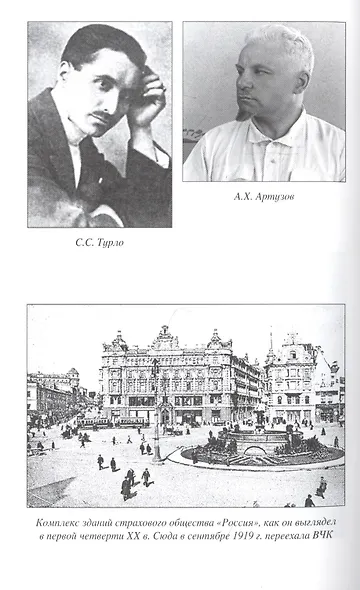 Контрразведка в истории КГБ - фото 6