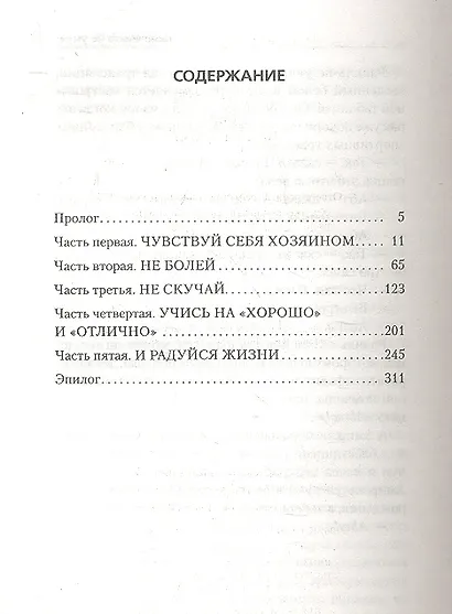 Убыр. Никто не умрет - фото 2