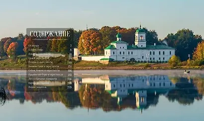 Псков. Туристический путеводитель - фото 2