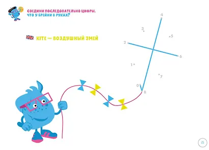 Логическое мышление. Развивающая тетрадь. 4 года - фото 3
