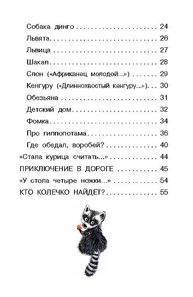 Детки в клетке - фото 5