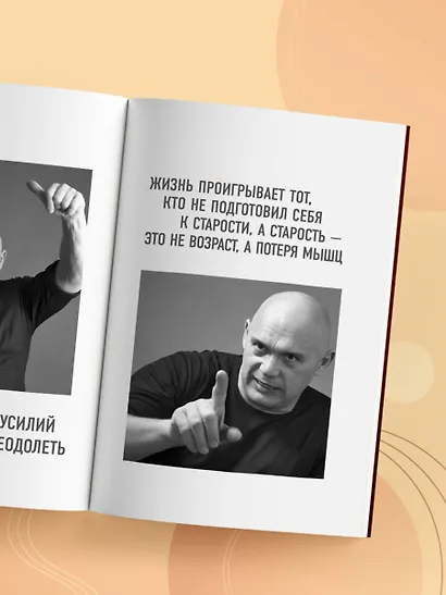 50 незаменимых упражнений для дома и зала - фото 5