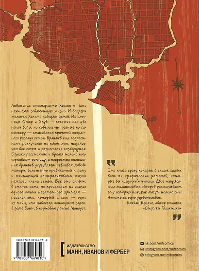 Два брата - фото 2