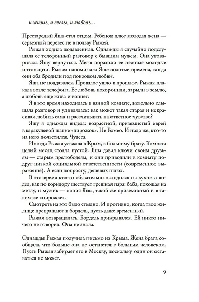 Между прочим... - фото 14