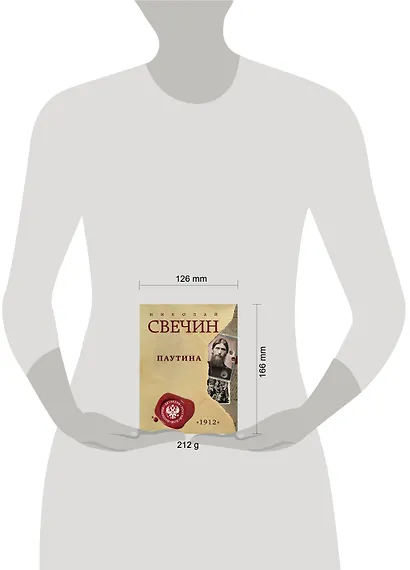 Паутина - фото 4