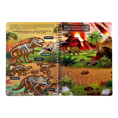 Эра динозавров - фото 4