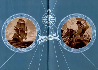 Бог войны и темноликая дева - фото 2