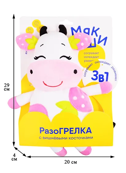 Игрушка ТМ Мякиши Игрушка 3В1 с вишнёвыми косточками Клубничная Корова 103980 - фото 2