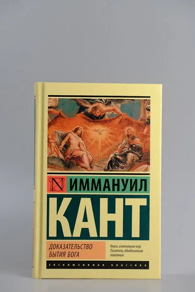 Доказательство бытия Бога - фото 4