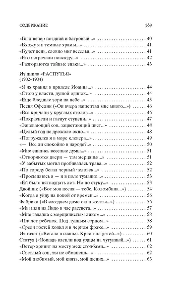 Незнакомка - фото 8