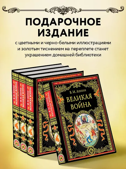 Великая война - фото 5