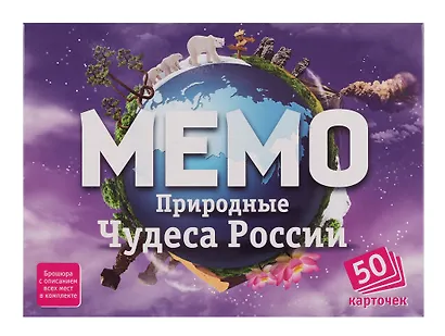 Настольная игра "Природные чудеса России. Мемо" - фото 4