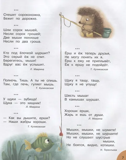 Научите ребенка выговаривать Р-р-р и другие трудные звуки - фото 3