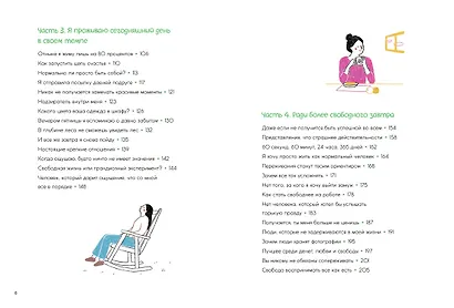 Каждый день, будто приятная прогулка в парке - фото 13