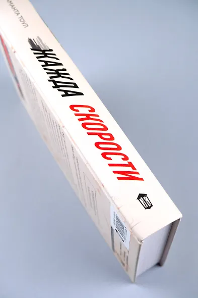 Жажда скорости - фото 7