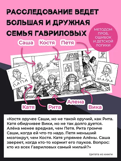 Золото скифов (ил. А. Крысова) - фото 6